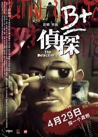 The Detective