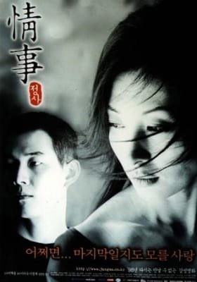 An Affair poster