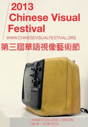 China Visual Festival