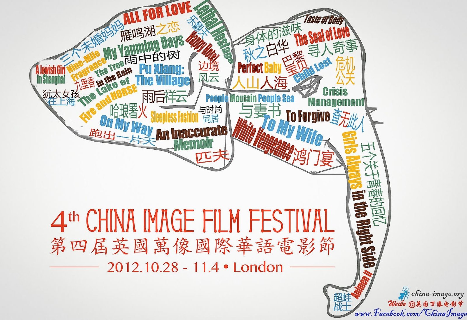 4th China Image Film Festival | easternkicks.com